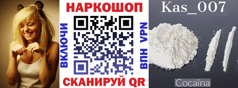 Где купить наркоту Кодинск Cocaine  Мефедрон  А ПВП  Бошки Шишки 