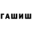 MDMA кристаллы Guter nick