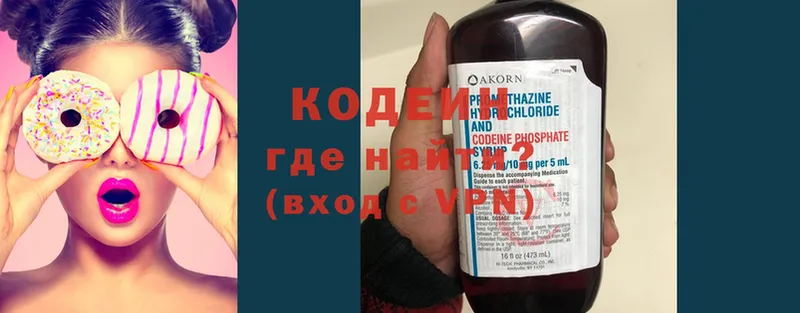 закладки  Кодинск  Codein Purple Drank 