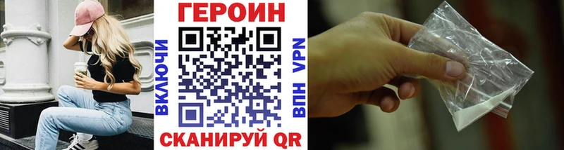 ГЕРОИН Афган  blacksprut как войти  Кодинск 