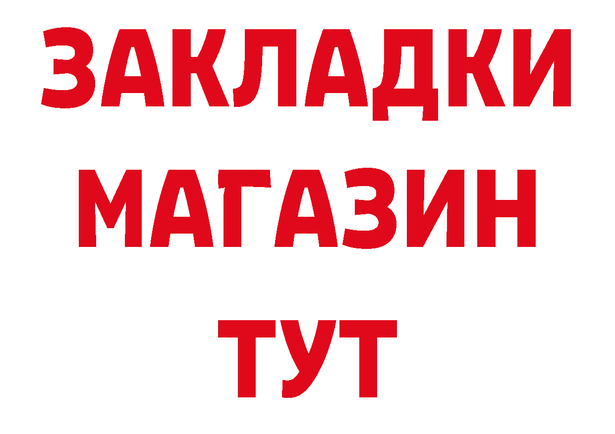 Как найти закладки? площадка состав Кодинск