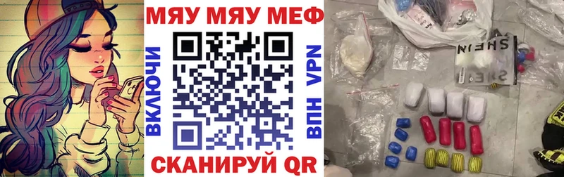 Мефедрон 4 MMC  где купить   Кодинск 