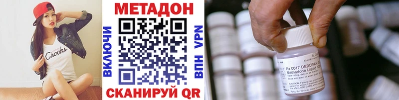 Метадон кристалл  Кодинск 